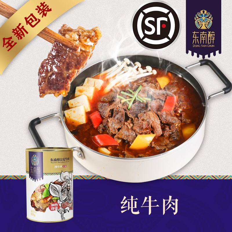 純牛肉罐裝（600g/950g/2000g）